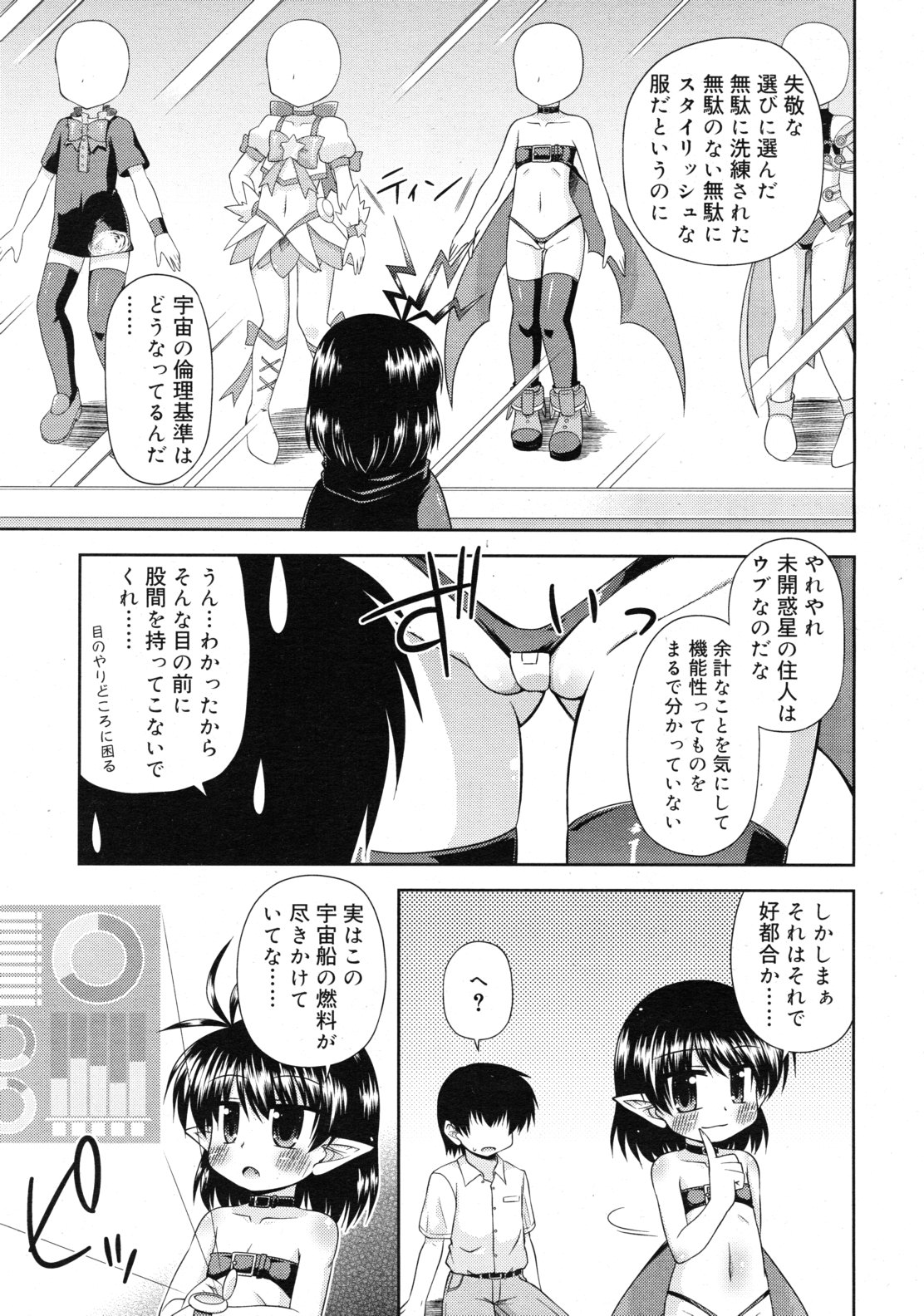 COMIC RiN 2010年12月号