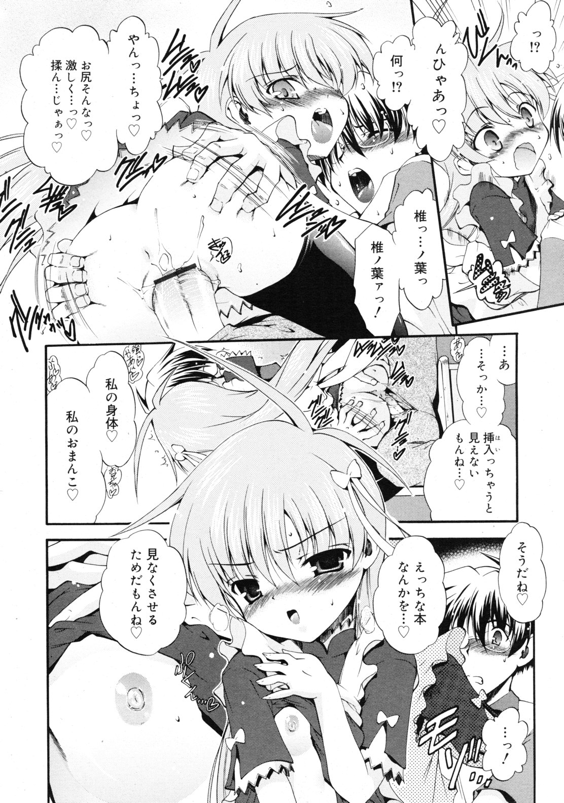 COMIC RiN 2010年12月号