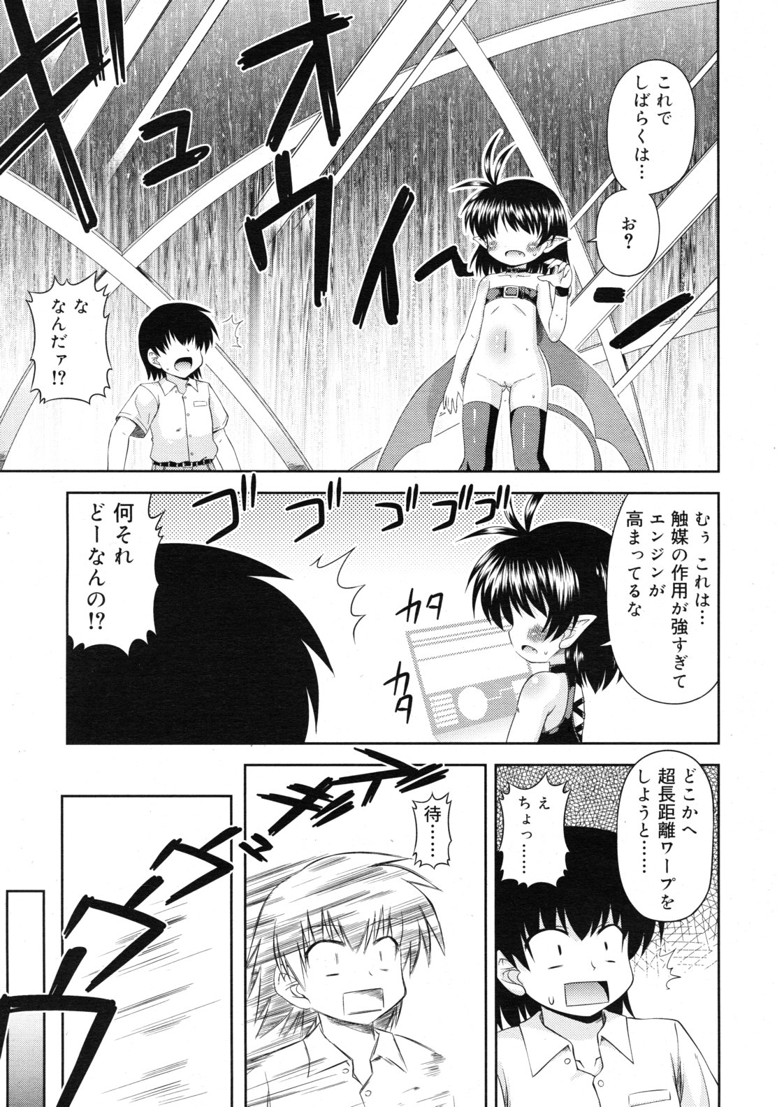 COMIC RiN 2010年12月号