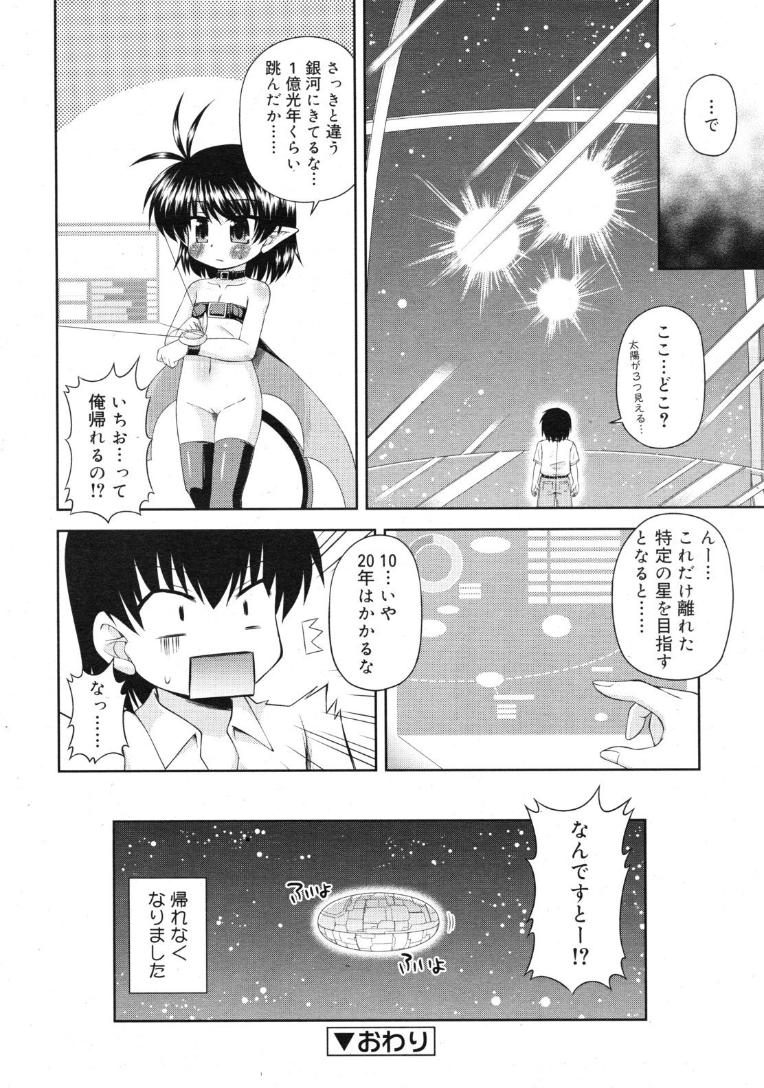 COMIC RiN 2010年12月号