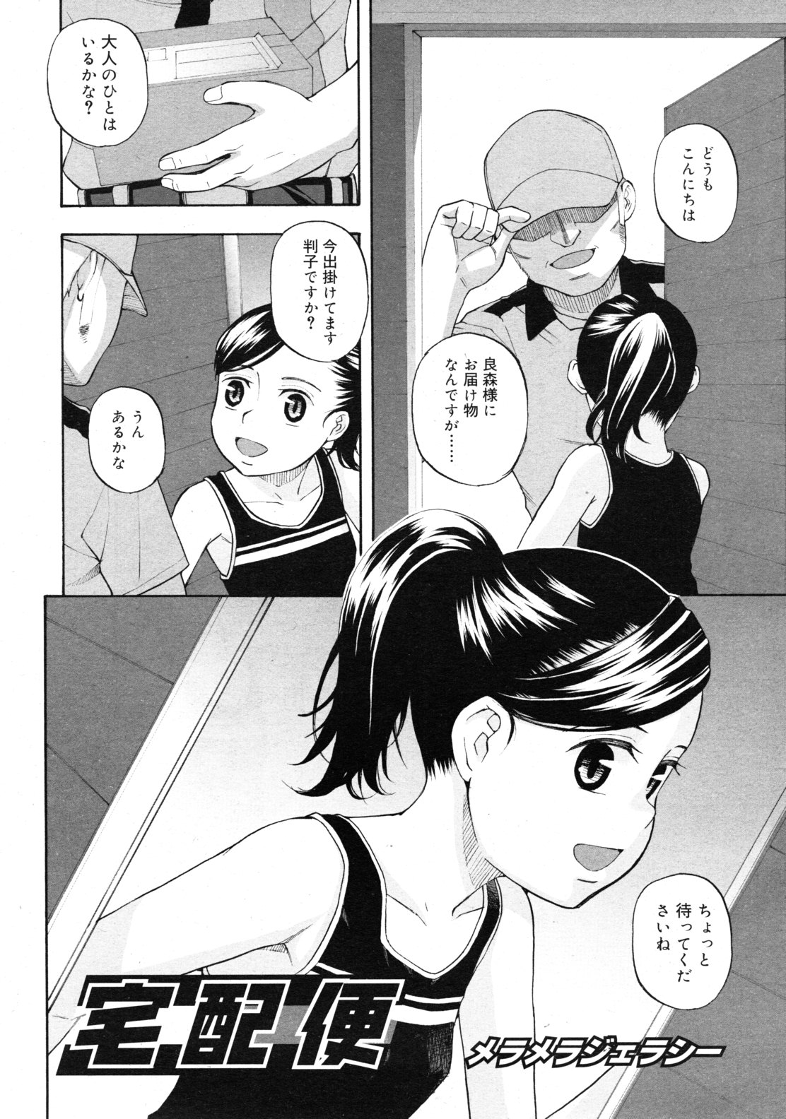 COMIC RiN 2010年12月号