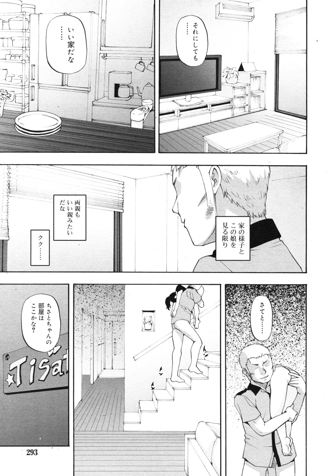 COMIC RiN 2010年12月号
