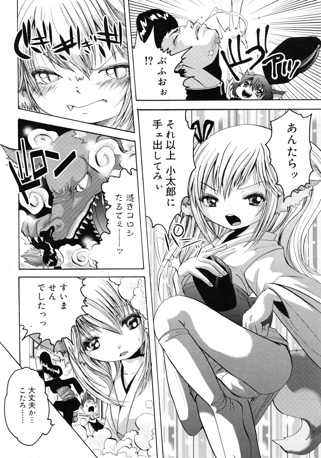 COMIC RiN 2010年12月号