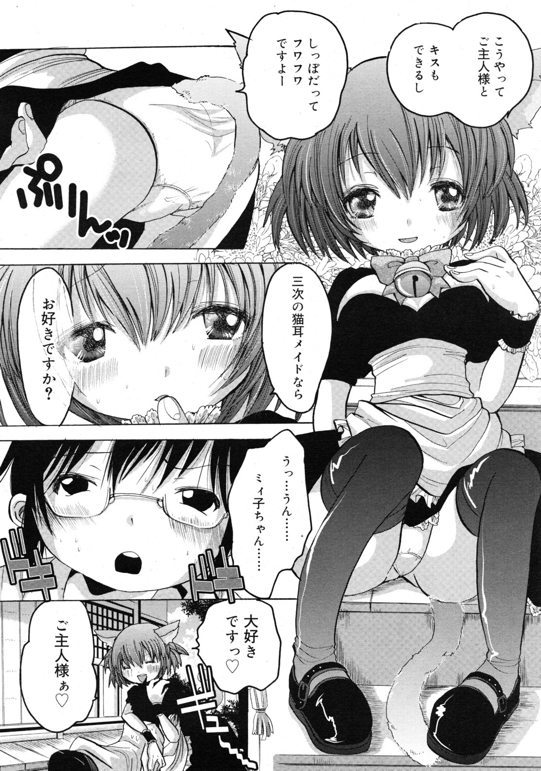 COMIC RiN 2010年12月号