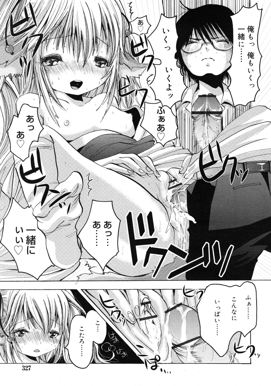 COMIC RiN 2010年12月号