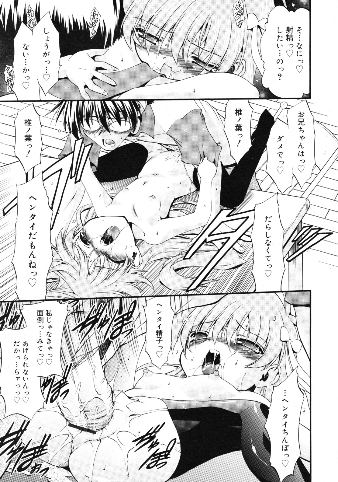 COMIC RiN 2010年12月号