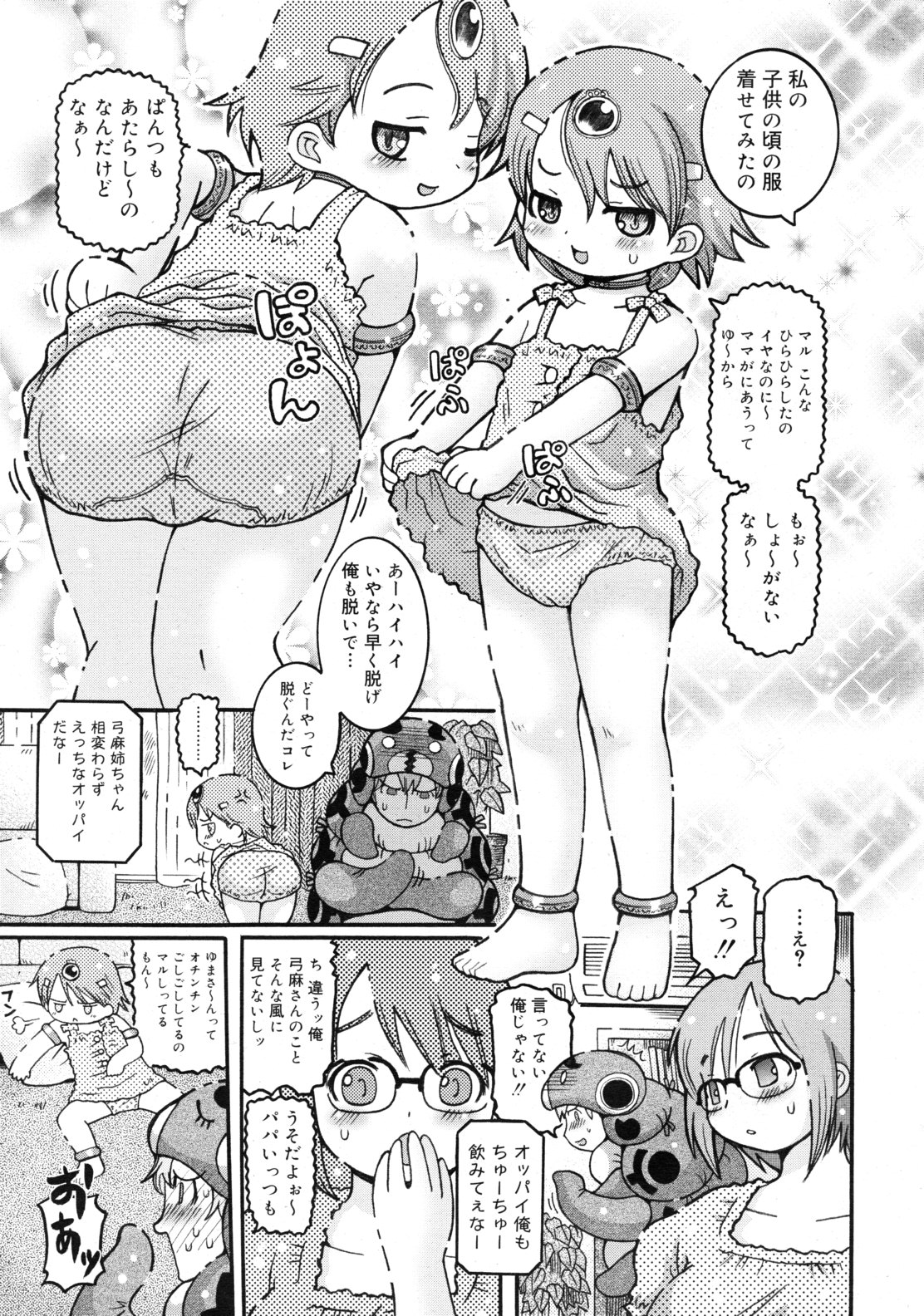 COMIC RiN 2010年12月号