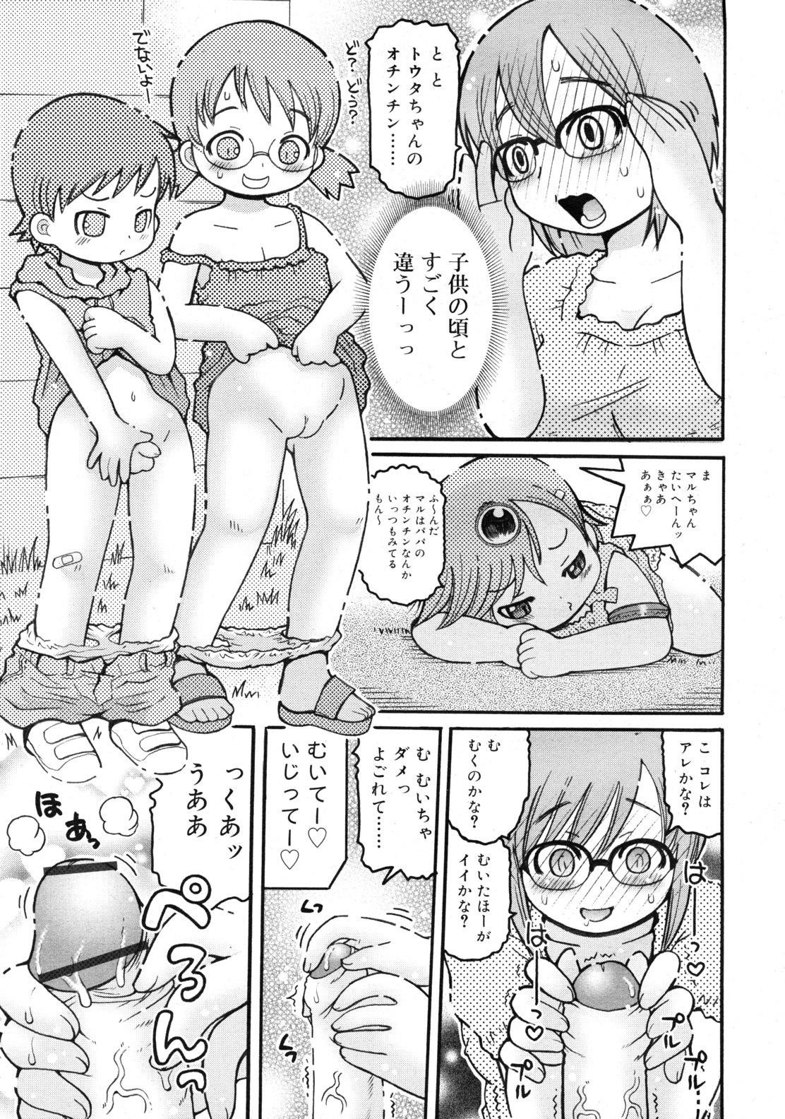 COMIC RiN 2010年12月号
