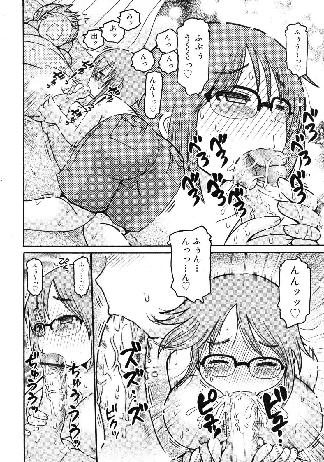 COMIC RiN 2010年12月号
