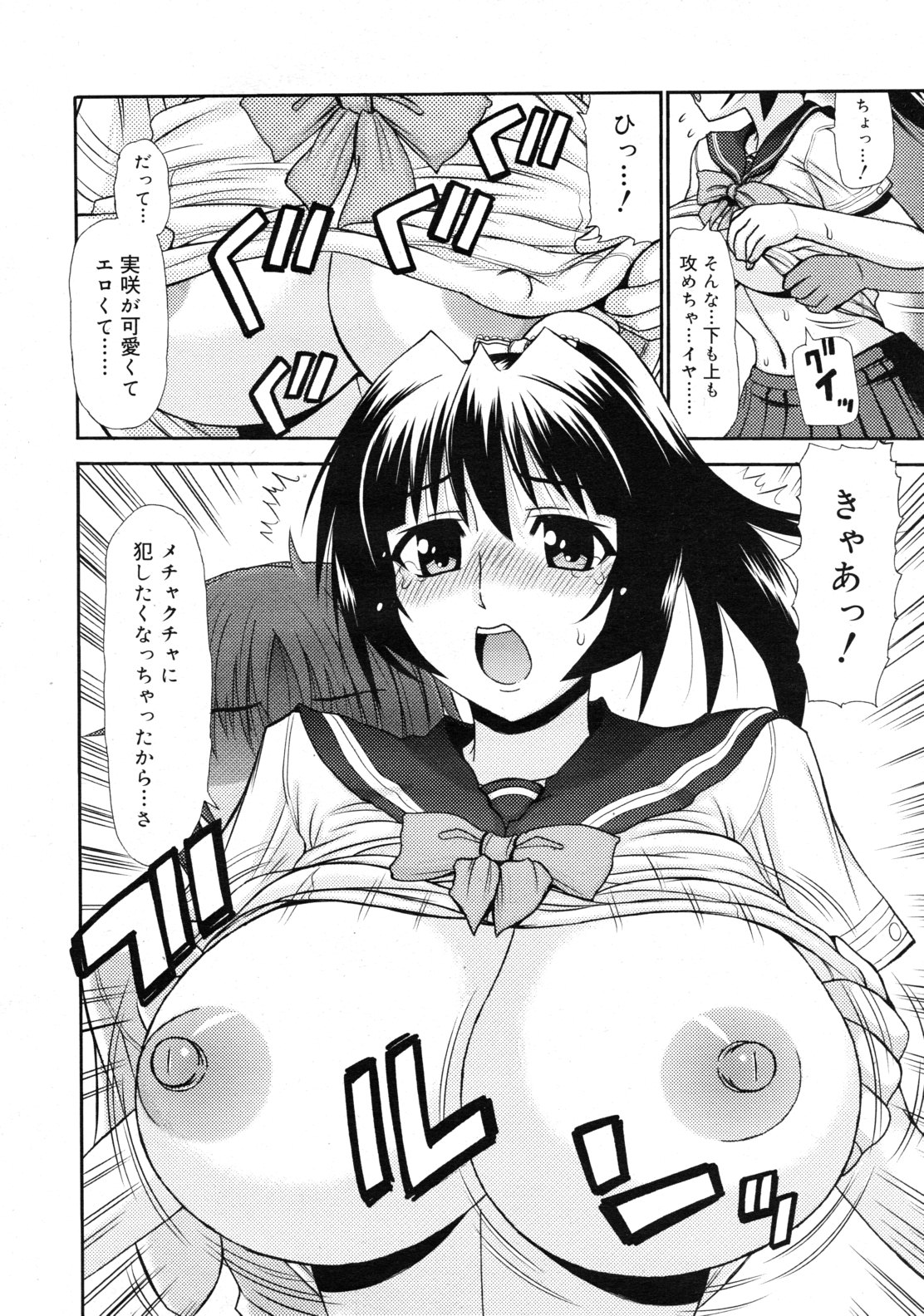 COMIC RiN 2010年12月号