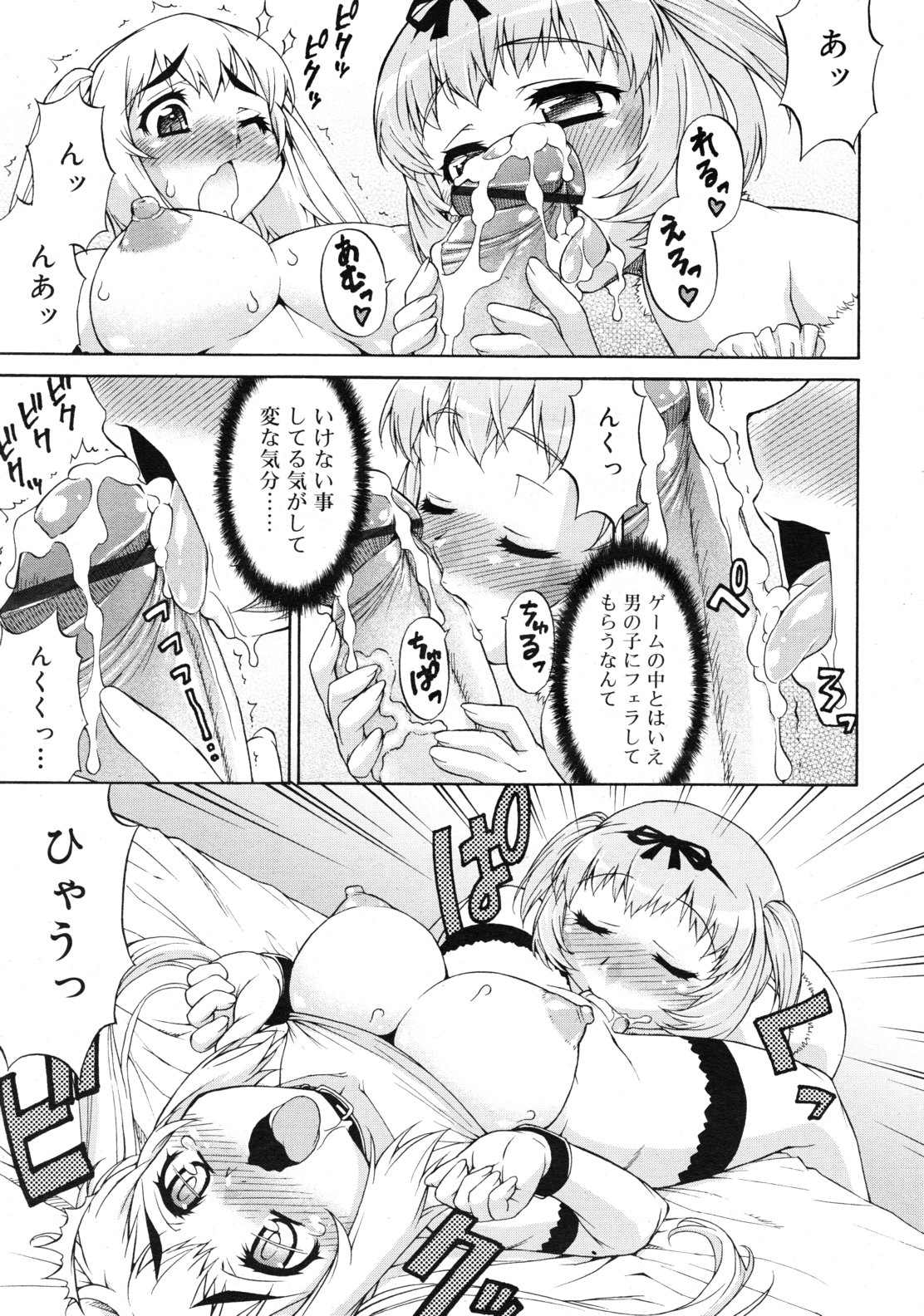 COMIC RiN 2010年12月号