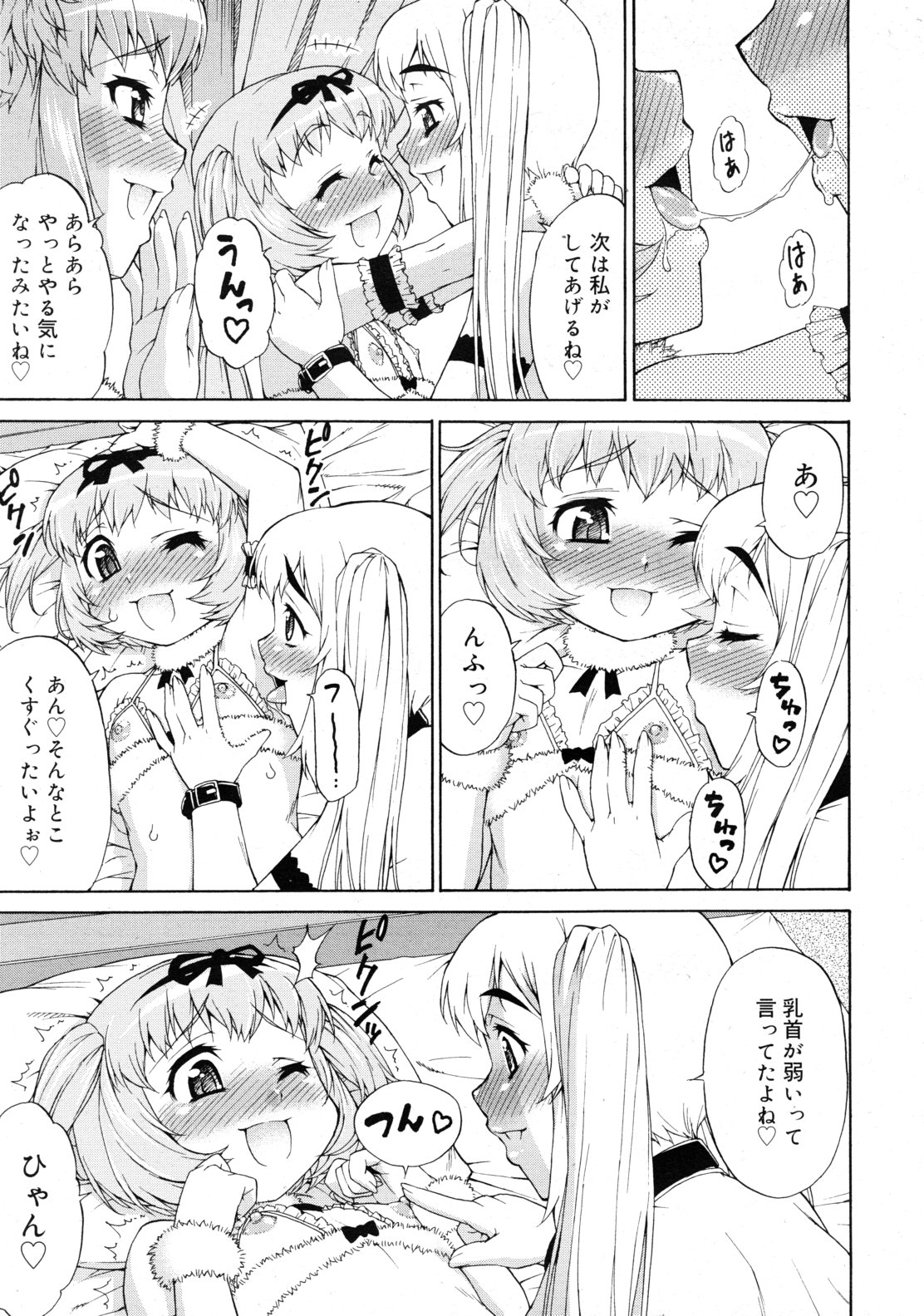 COMIC RiN 2010年12月号