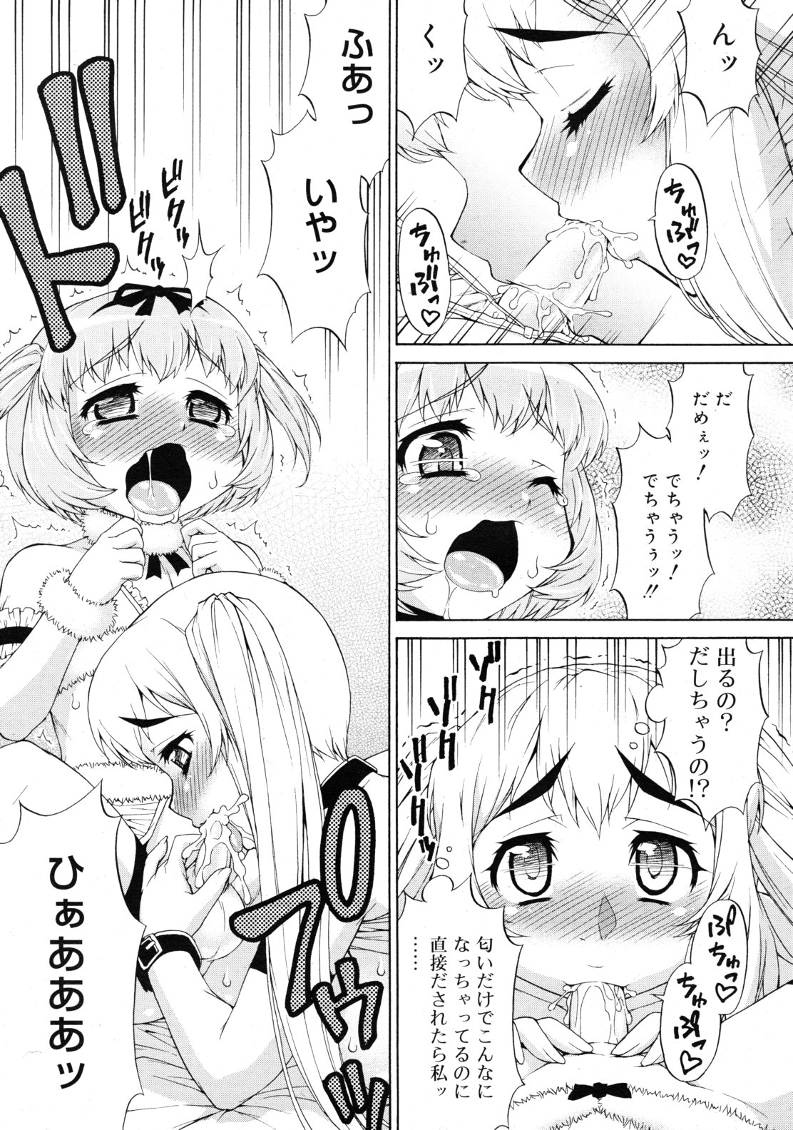 COMIC RiN 2010年12月号