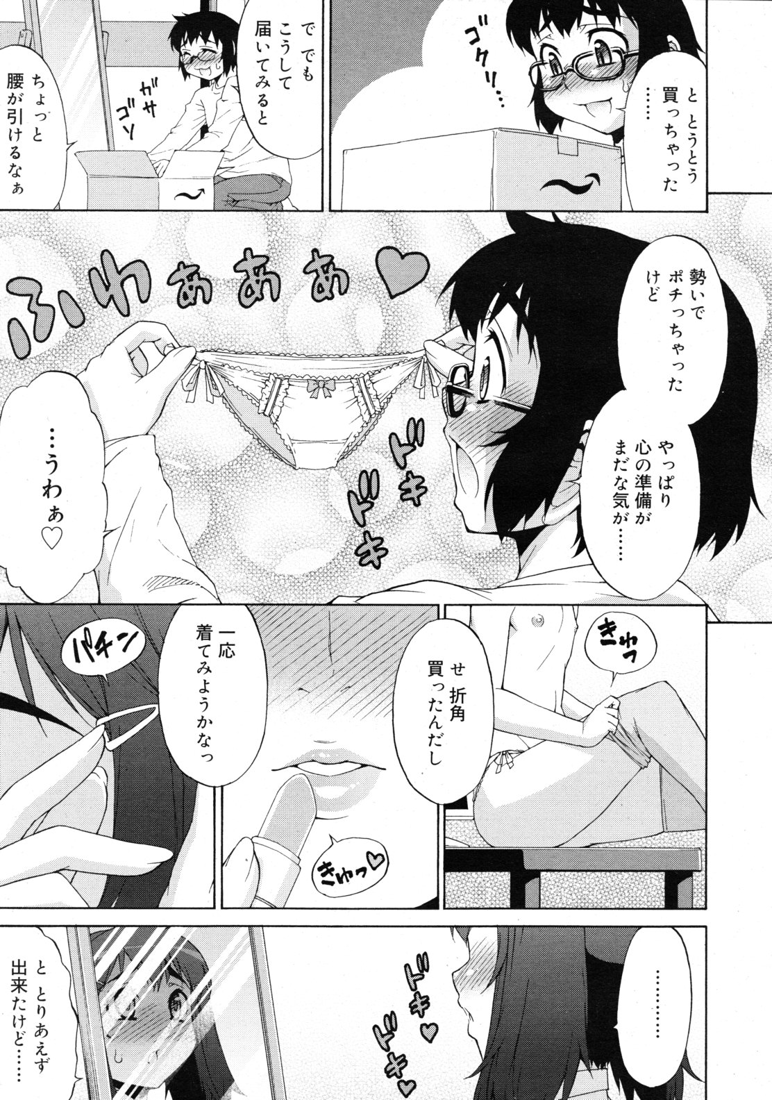 COMIC RiN 2010年12月号