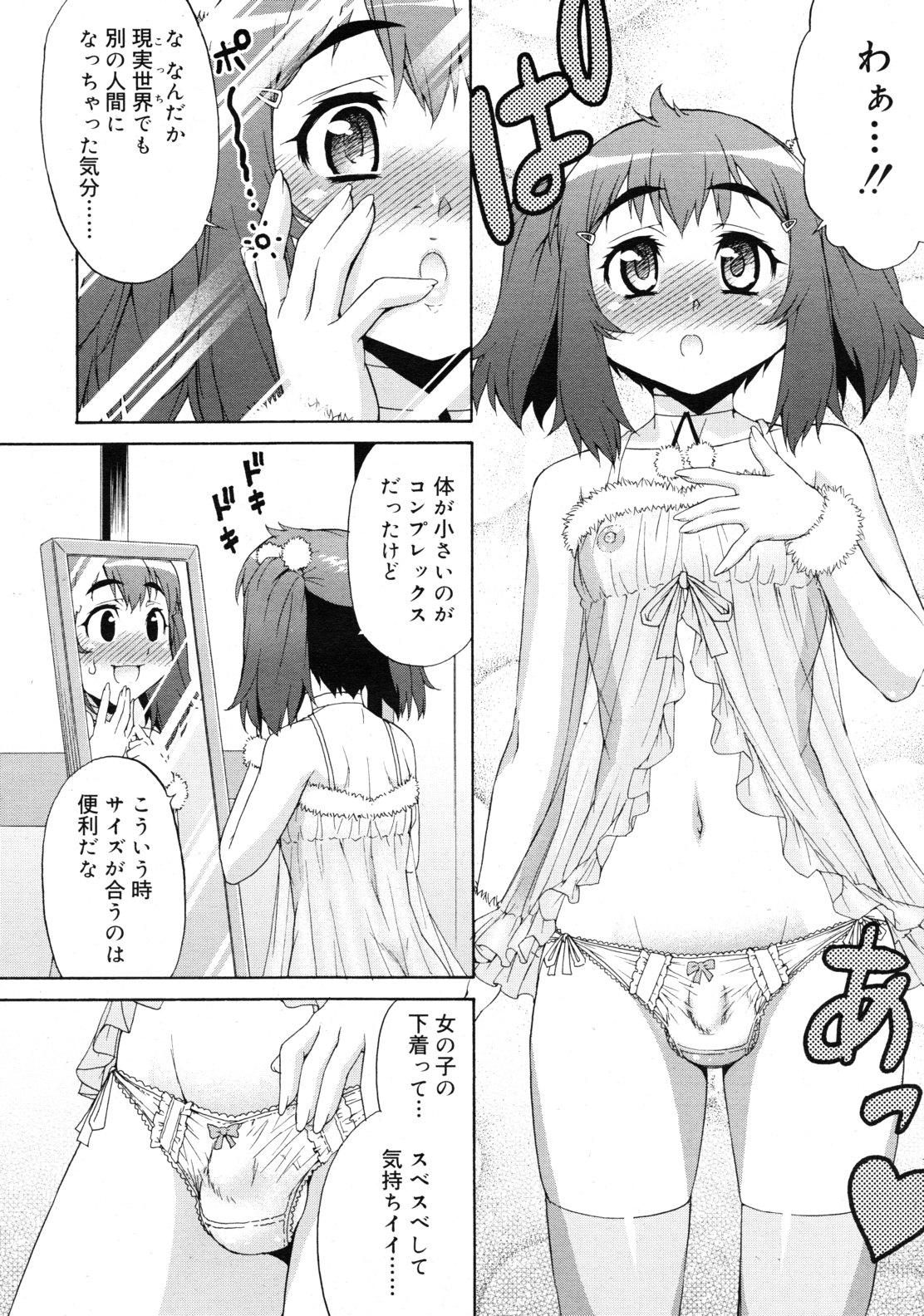 COMIC RiN 2010年12月号