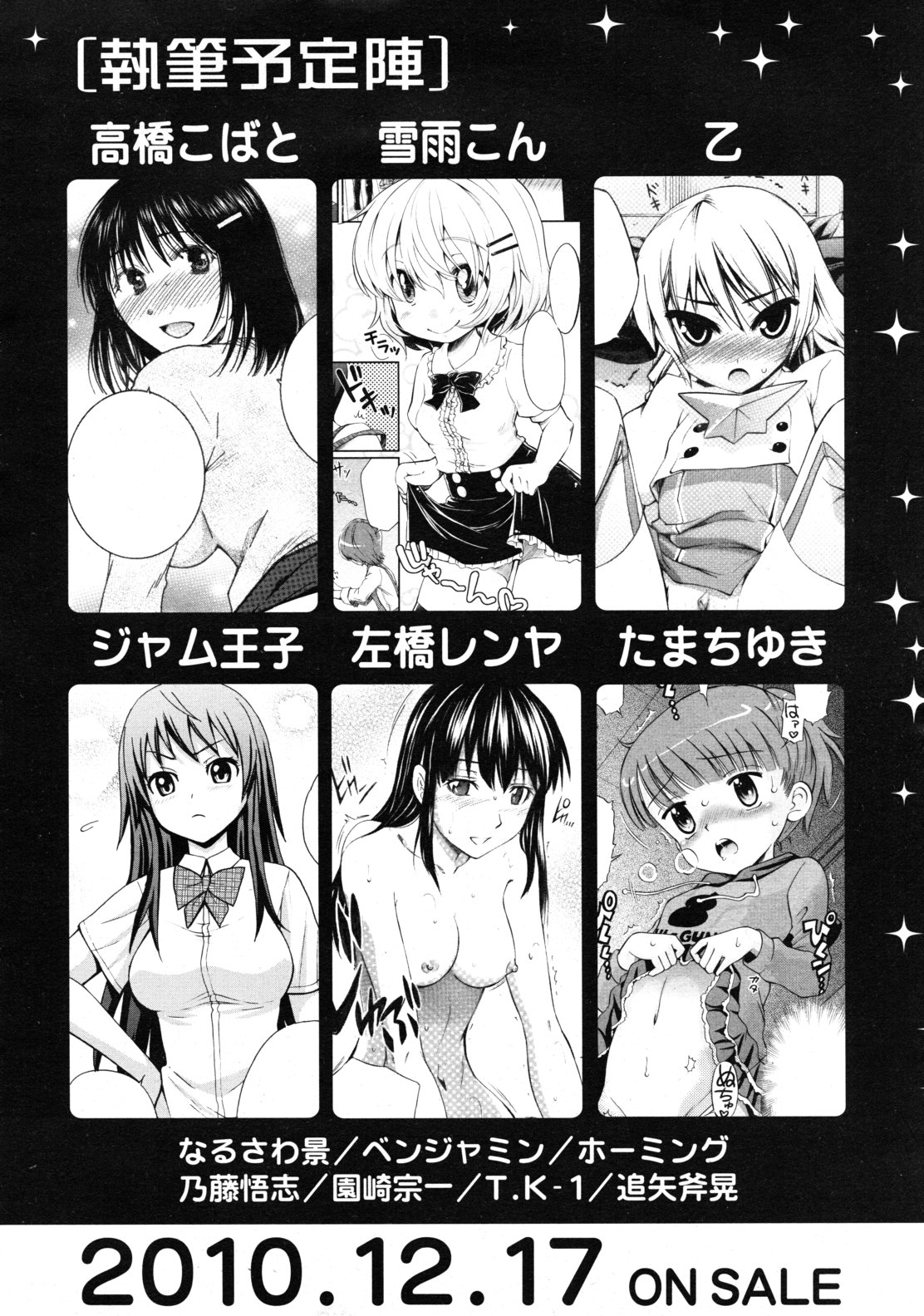 COMIC RiN 2010年12月号