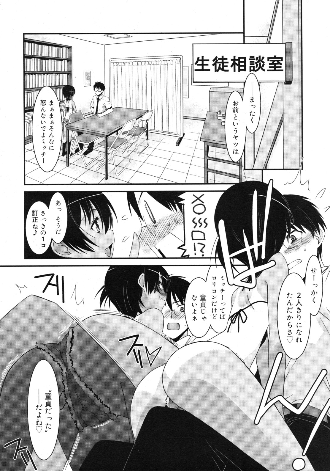 COMIC RiN 2010年12月号