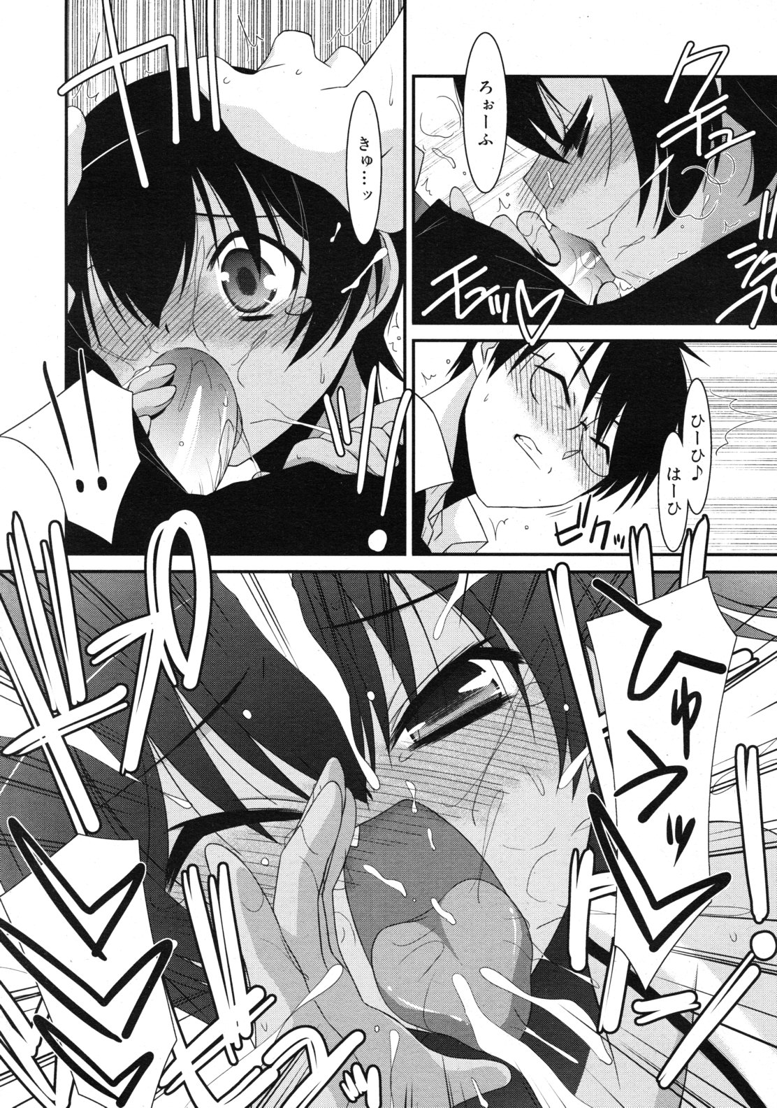 COMIC RiN 2010年12月号
