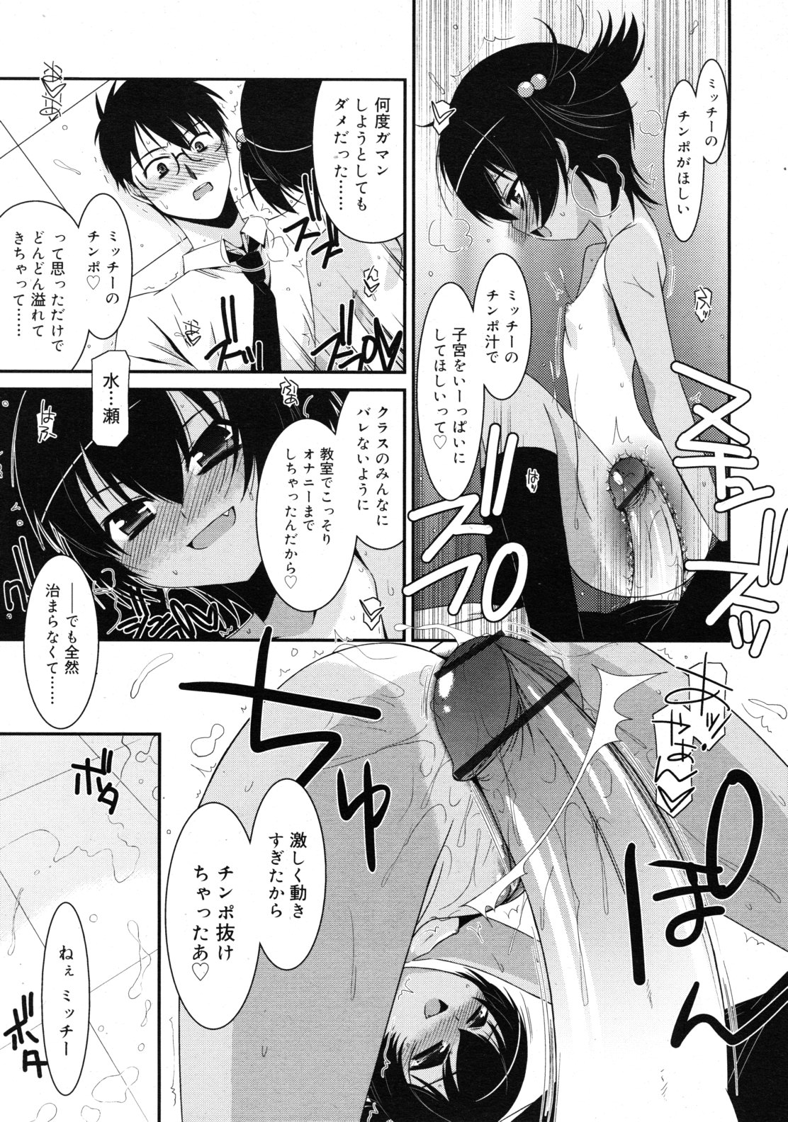 COMIC RiN 2010年12月号