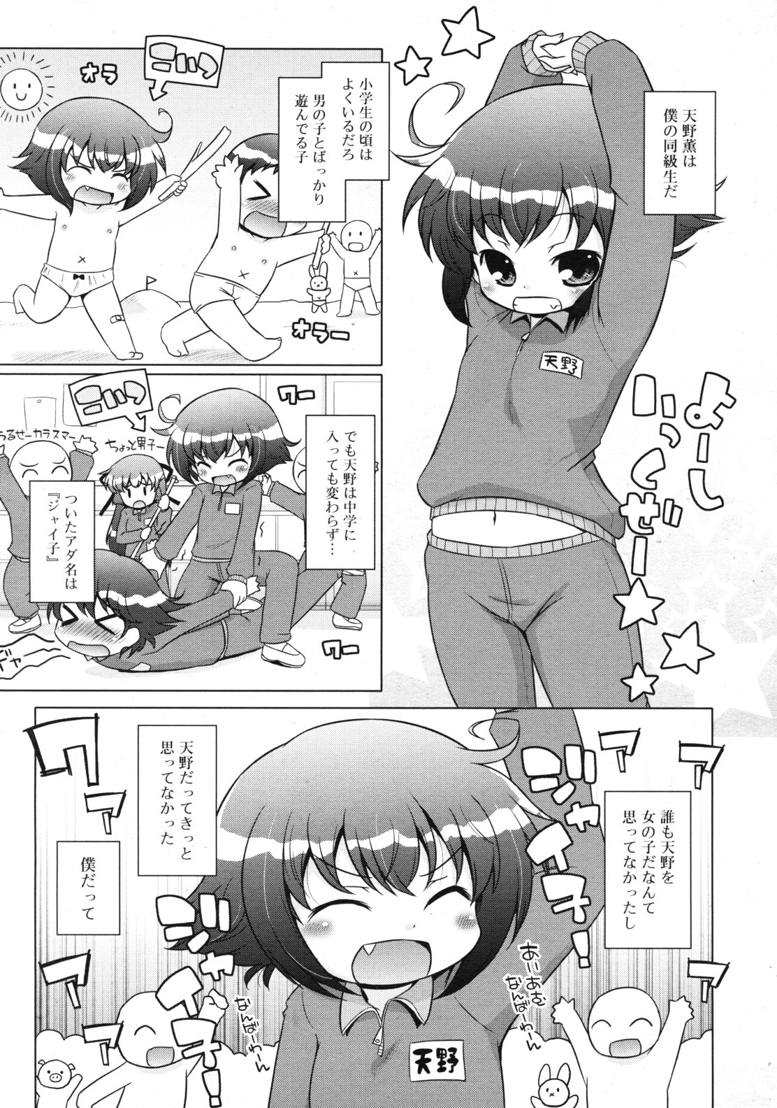 COMIC RiN 2010年12月号