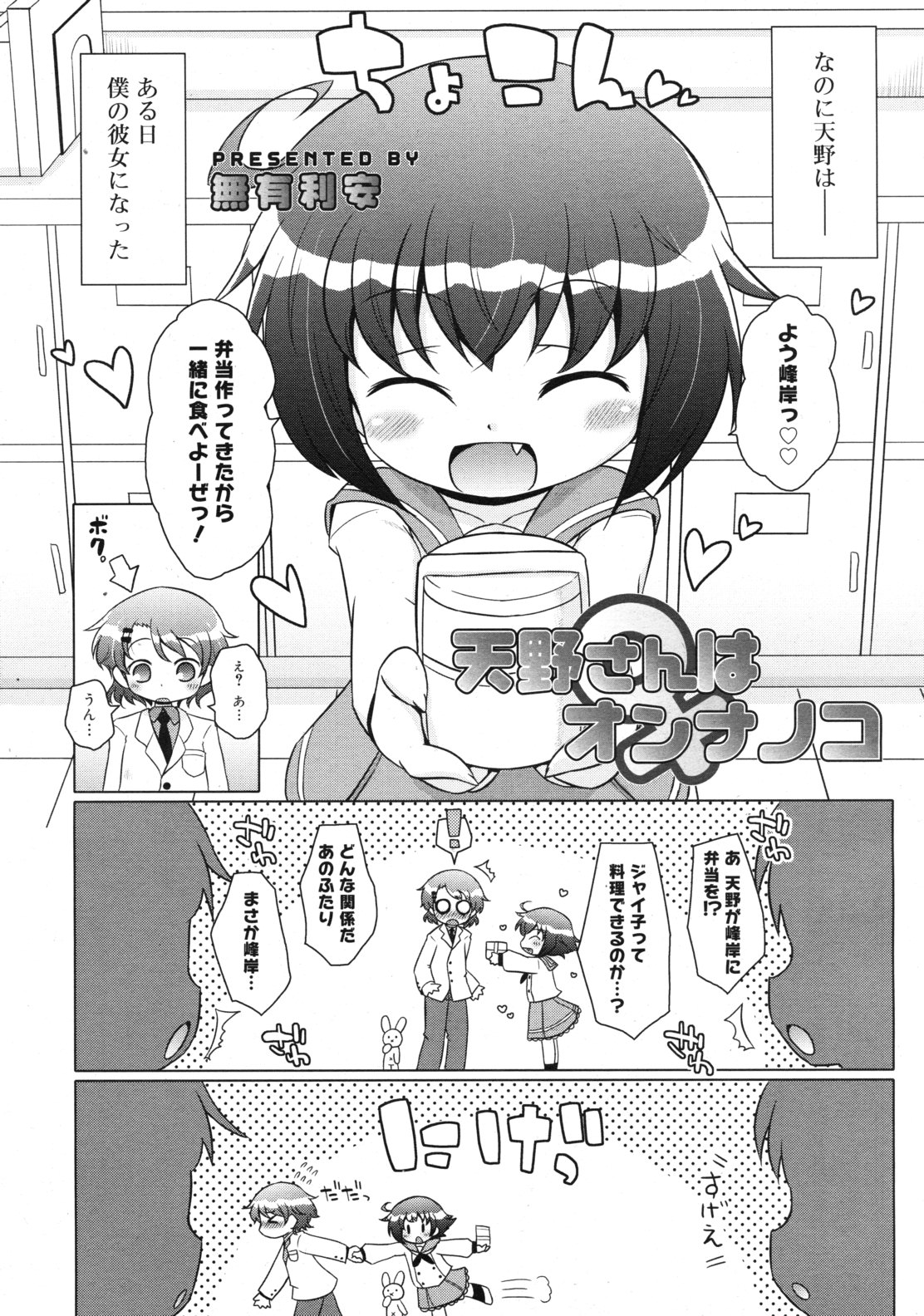 COMIC RiN 2010年12月号