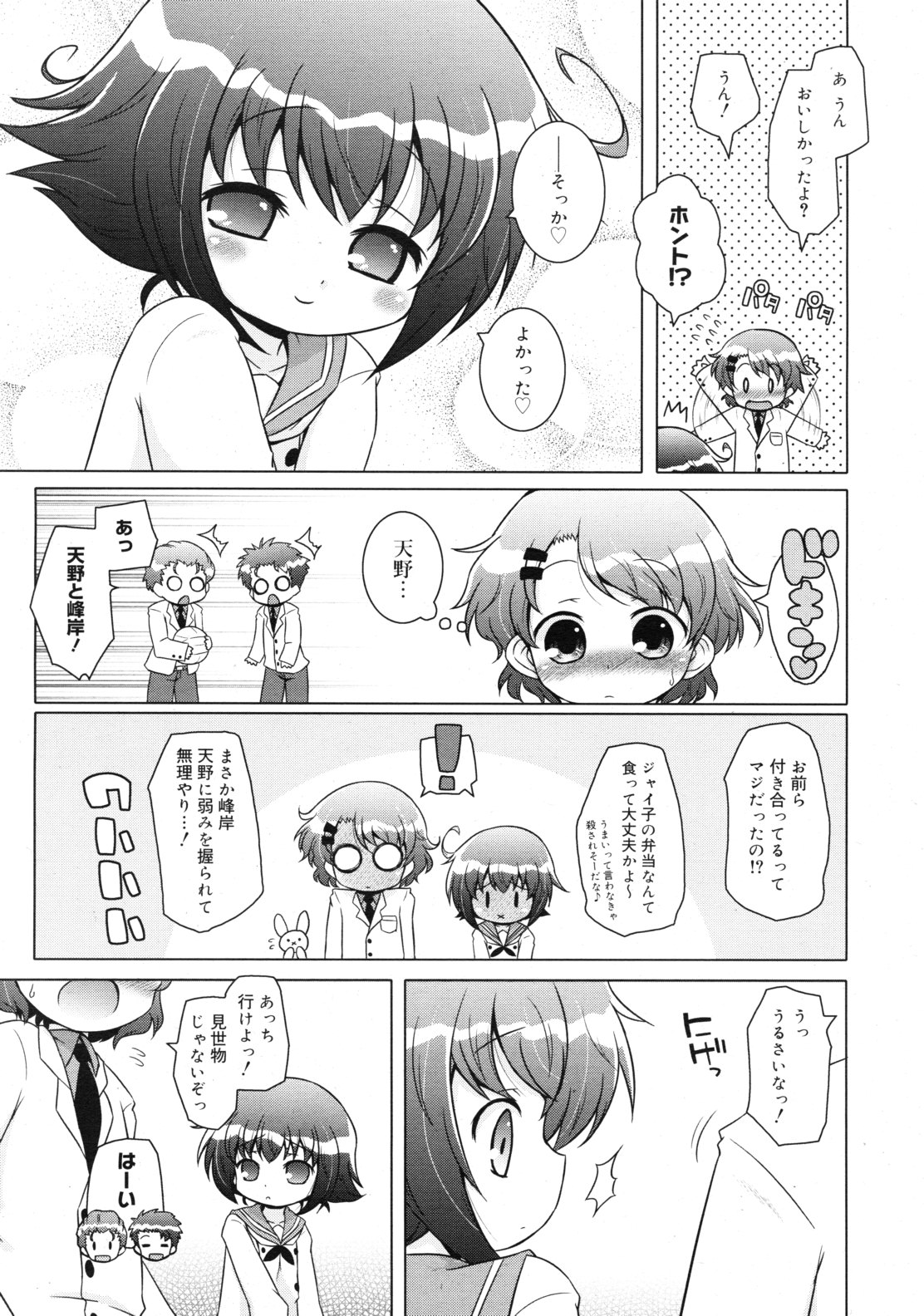 COMIC RiN 2010年12月号