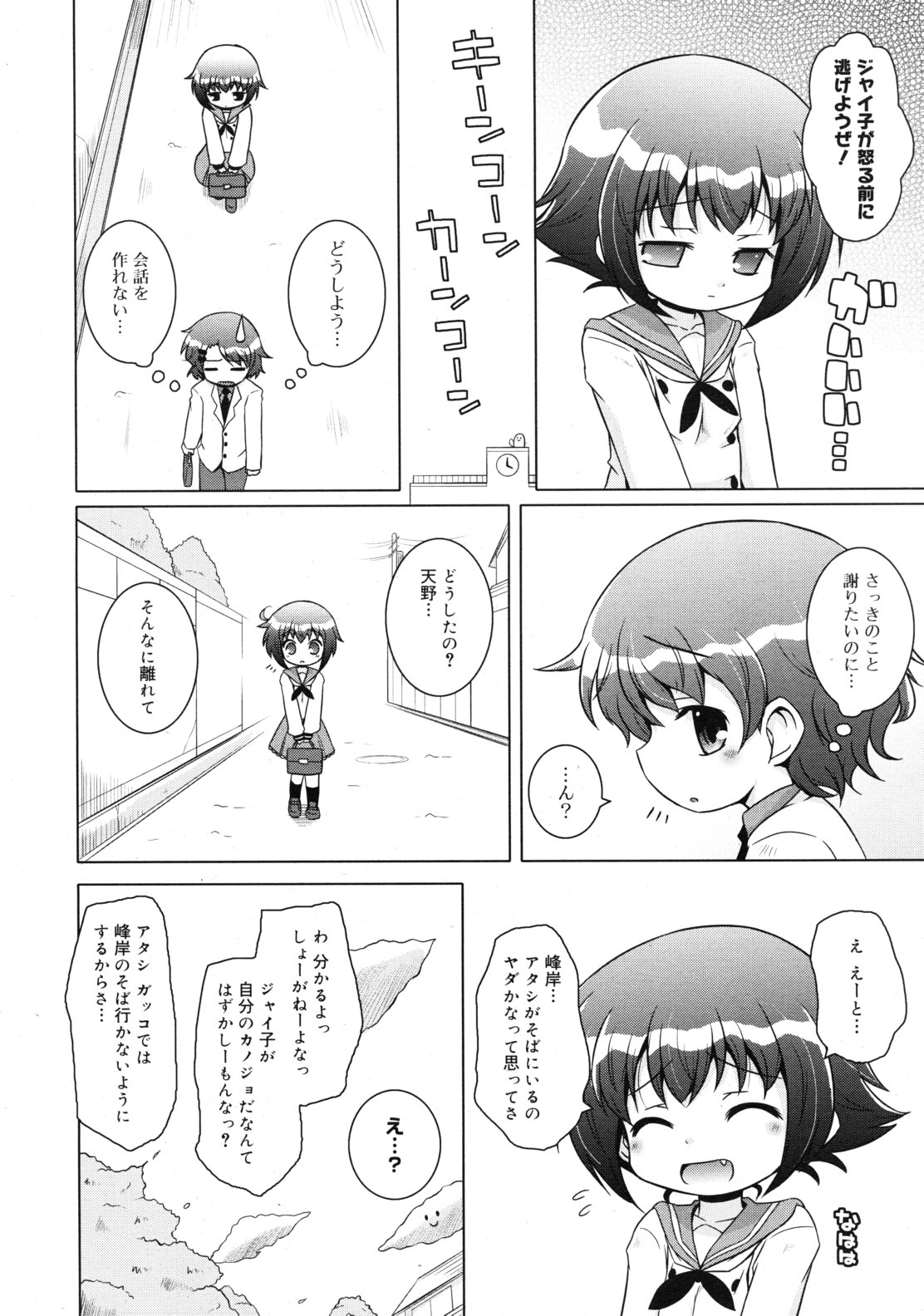 COMIC RiN 2010年12月号