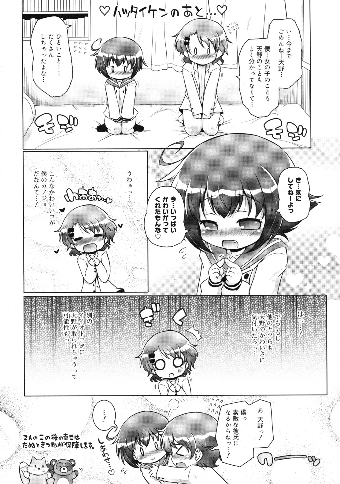 COMIC RiN 2010年12月号