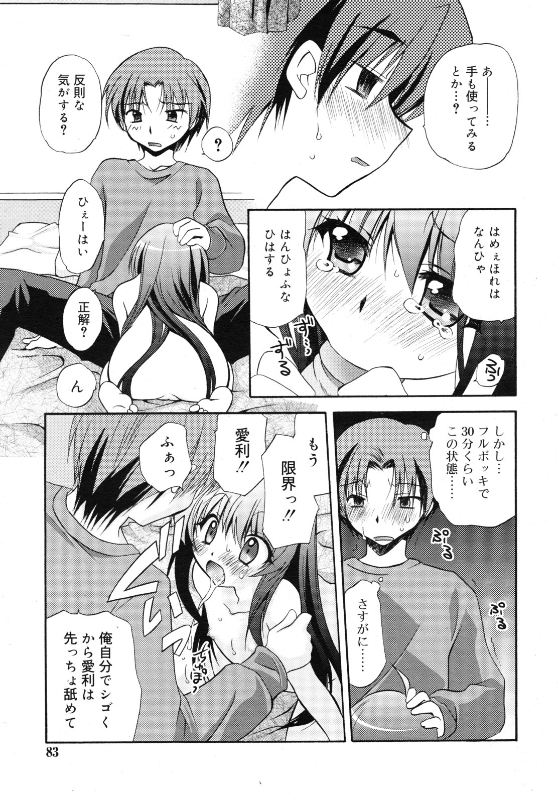COMIC RiN 2010年12月号