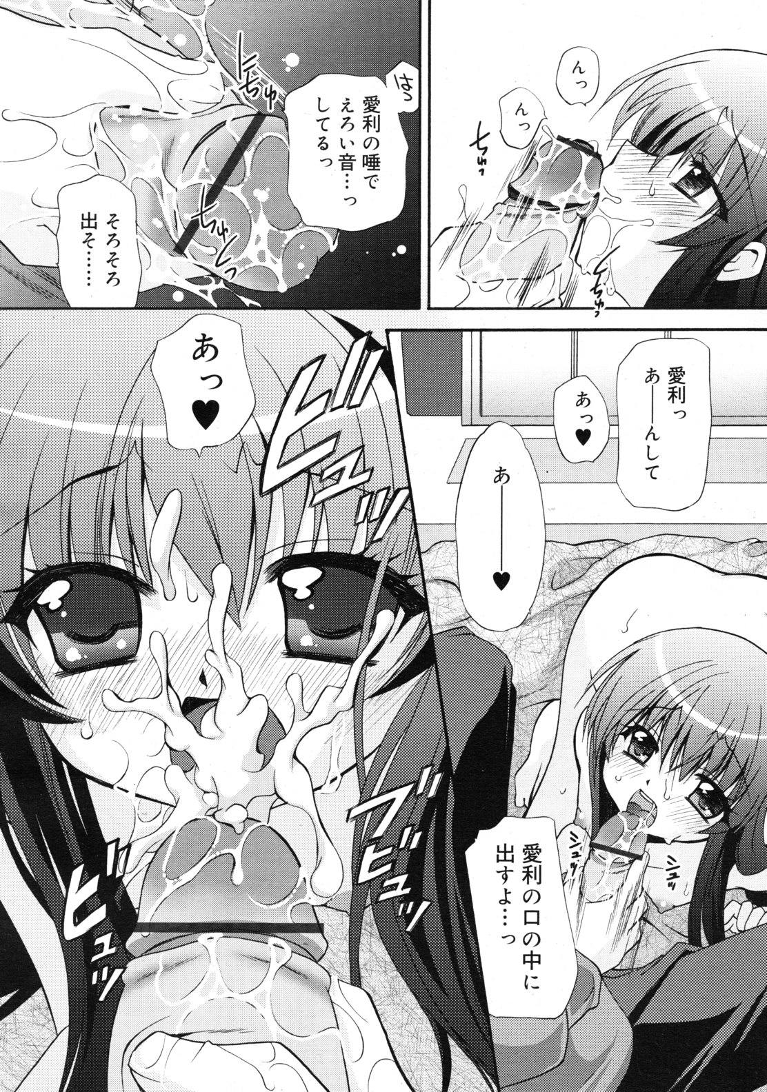 COMIC RiN 2010年12月号