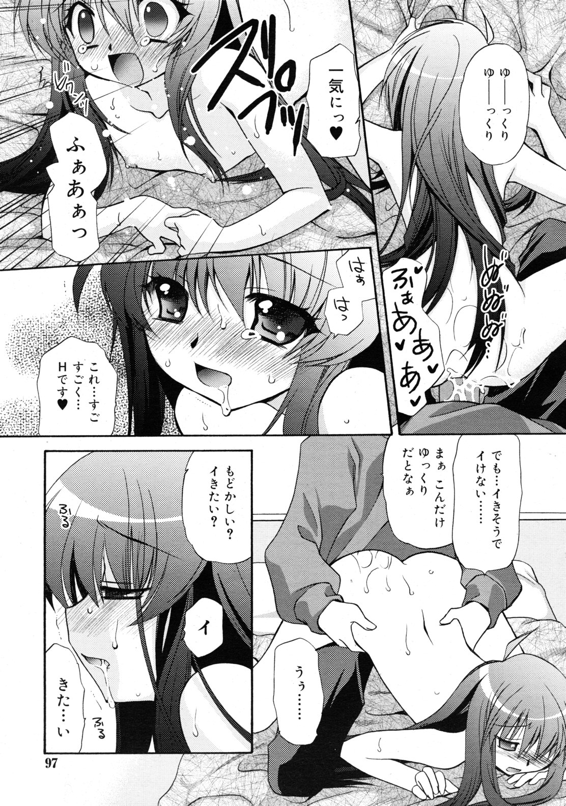 COMIC RiN 2010年12月号