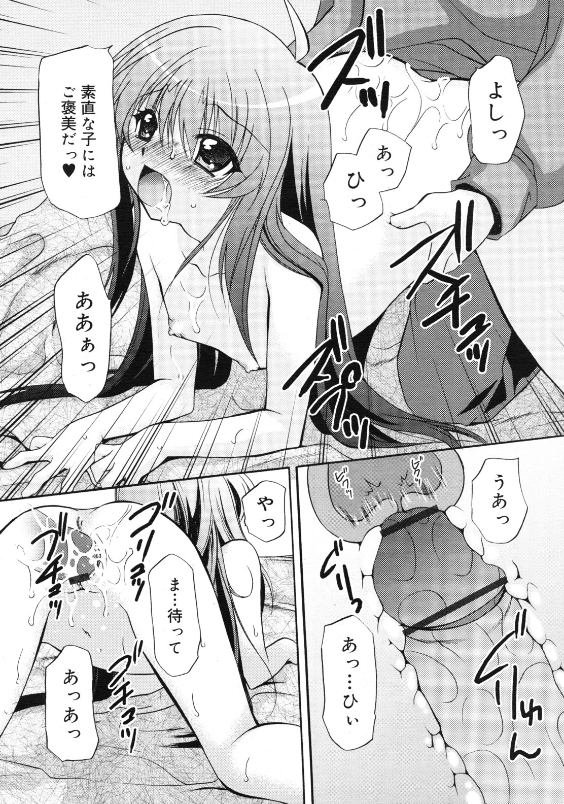 COMIC RiN 2010年12月号