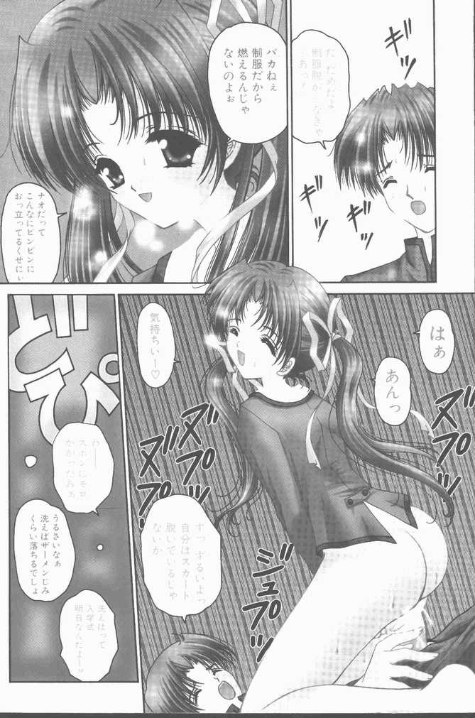 COMIC ペンギンクラブ山賊版 2001年04月号