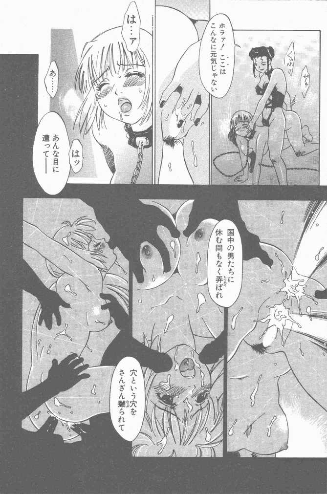 COMIC ペンギンクラブ山賊版 2001年04月号