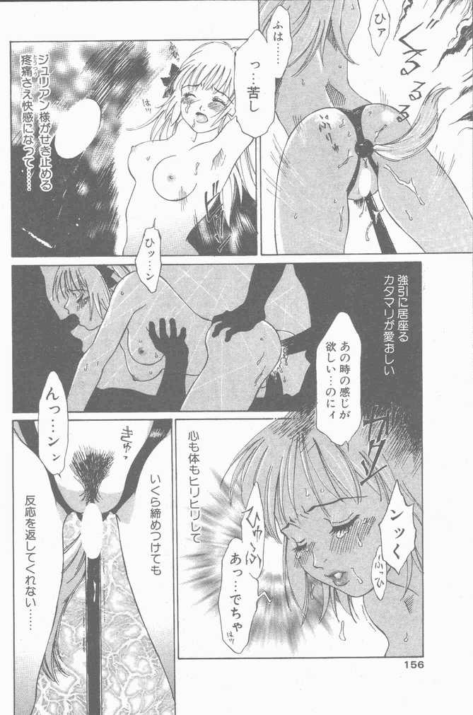 COMIC ペンギンクラブ山賊版 2001年04月号