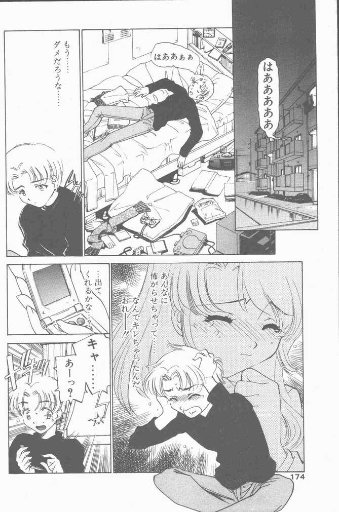 COMIC ペンギンクラブ山賊版 2001年04月号