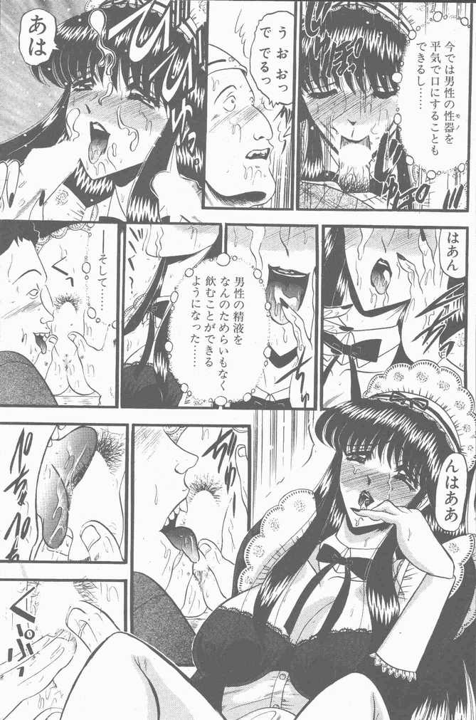 COMIC ペンギンクラブ山賊版 2001年04月号