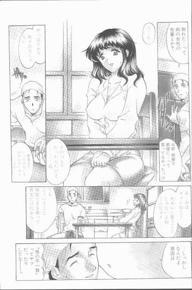 COMIC ペンギンクラブ山賊版 2001年04月号