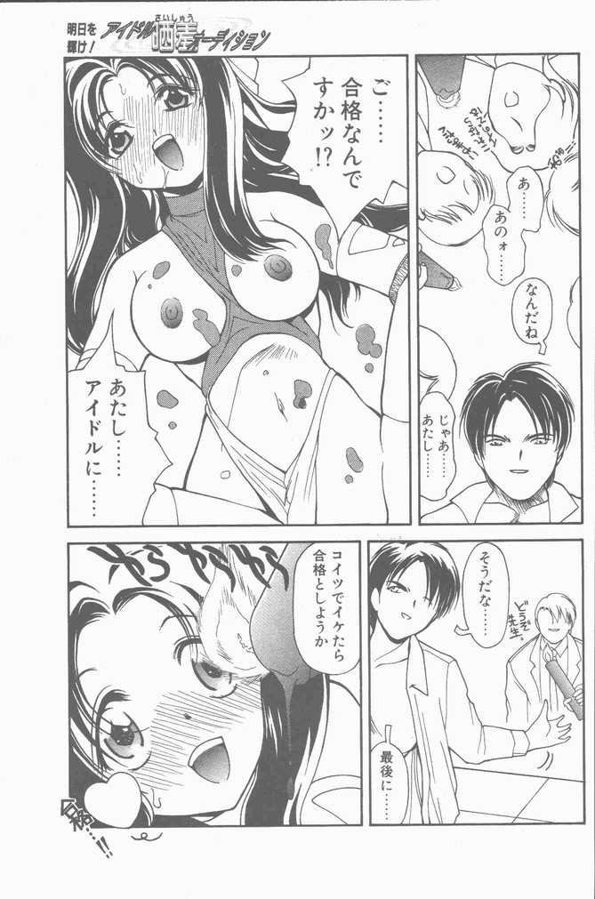 COMIC ペンギンクラブ山賊版 2001年04月号