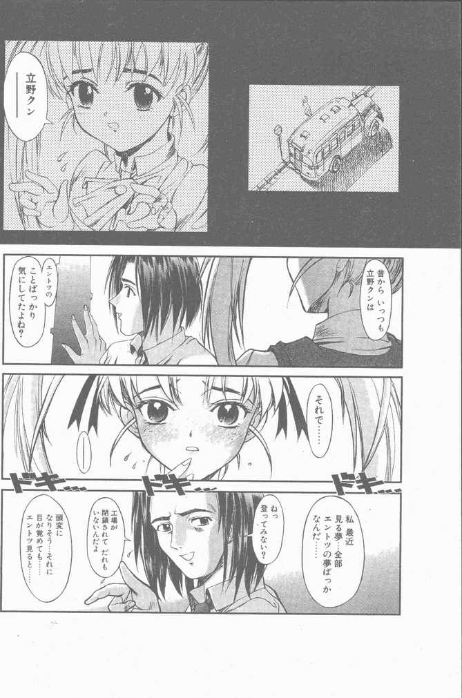 COMIC ペンギンクラブ山賊版 2001年04月号