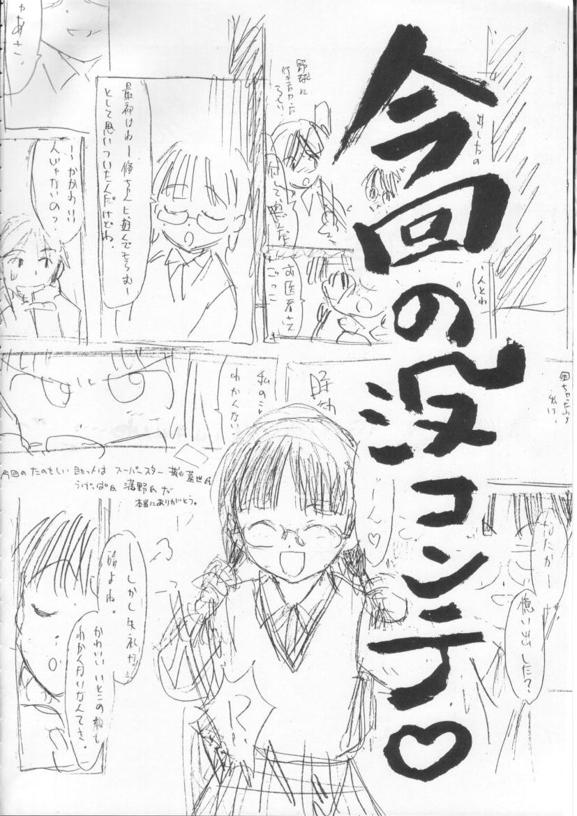 (C54) [日本ワルワル同盟 (よろず)] KAFKA