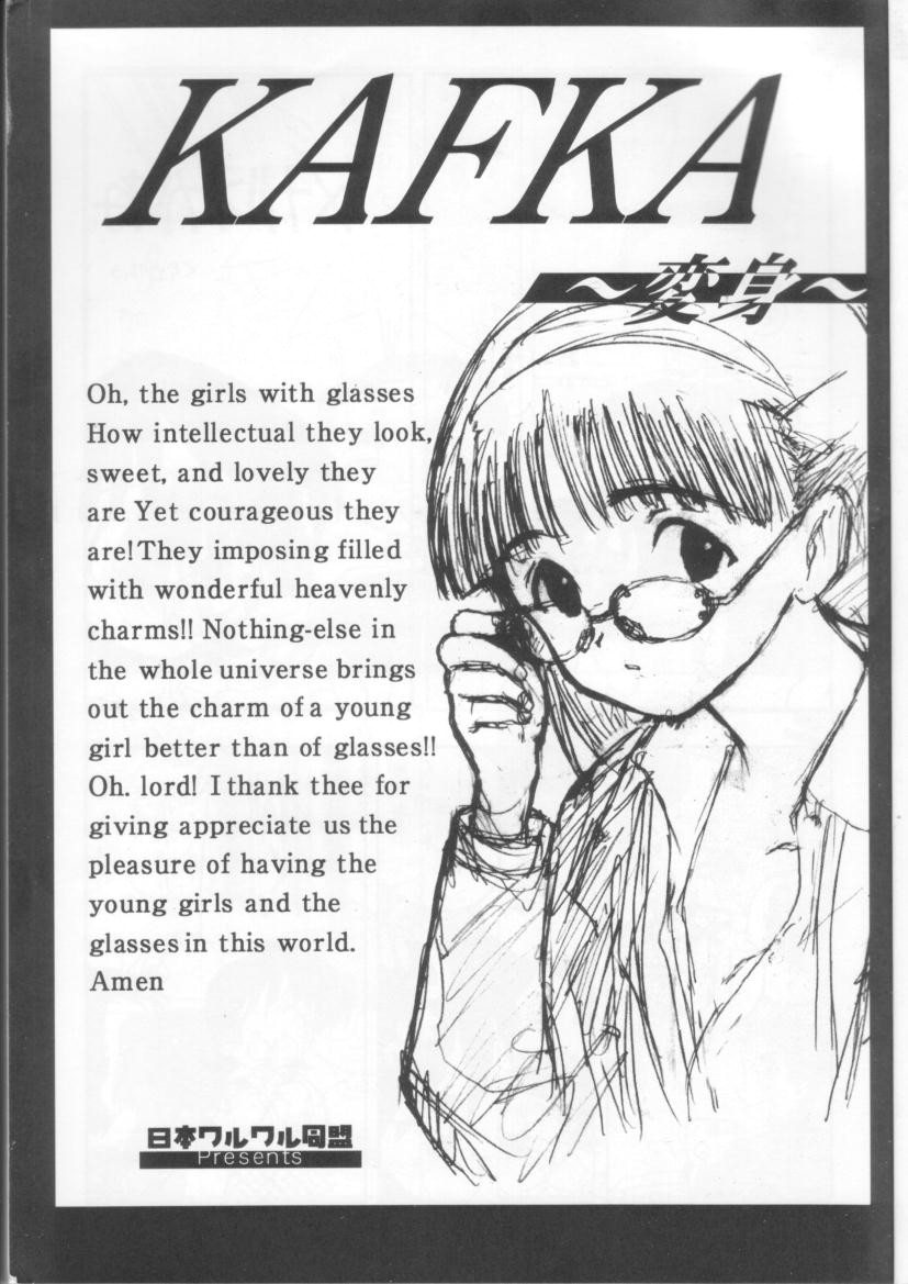 (C54) [日本ワルワル同盟 (よろず)] KAFKA
