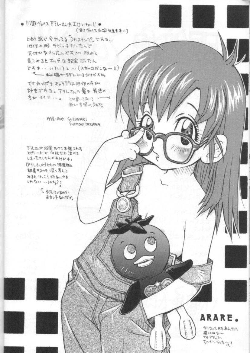(C54) [日本ワルワル同盟 (よろず)] KAFKA