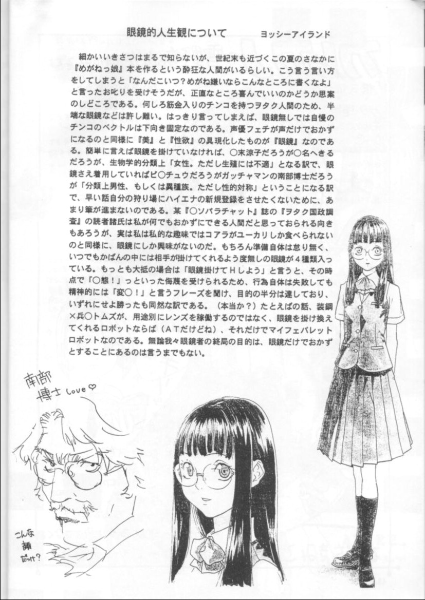 (C54) [日本ワルワル同盟 (よろず)] KAFKA