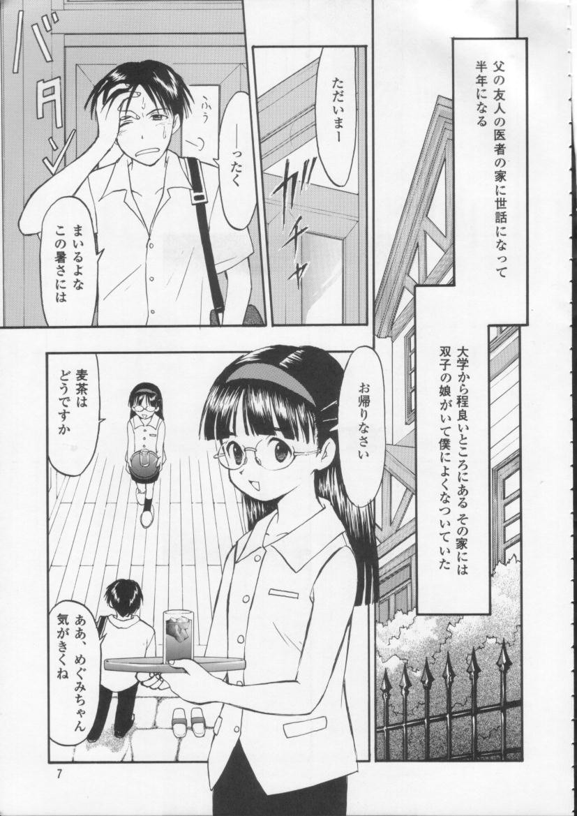 (C54) [日本ワルワル同盟 (よろず)] KAFKA