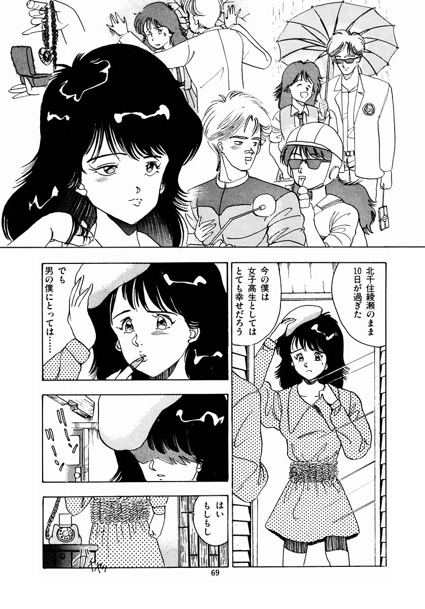 [真倉まいな] ＯＨ！パラレルスクール