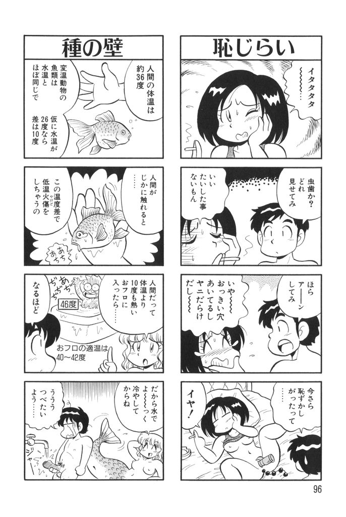 [水田恐竜] ぱんぷきんブルマ 第01巻