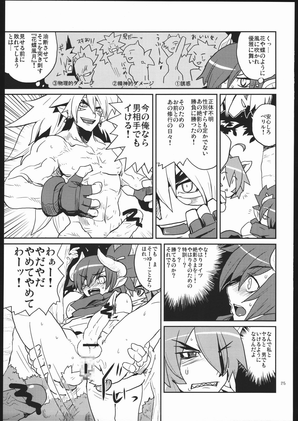 [全裸レストラン] つり目でケモノ耳の女の子って素敵本 (よろず)