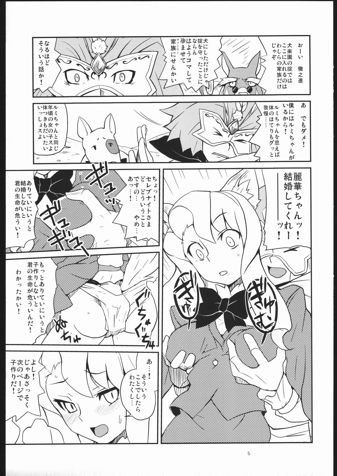 [全裸レストラン] つり目でケモノ耳の女の子って素敵本 (よろず)