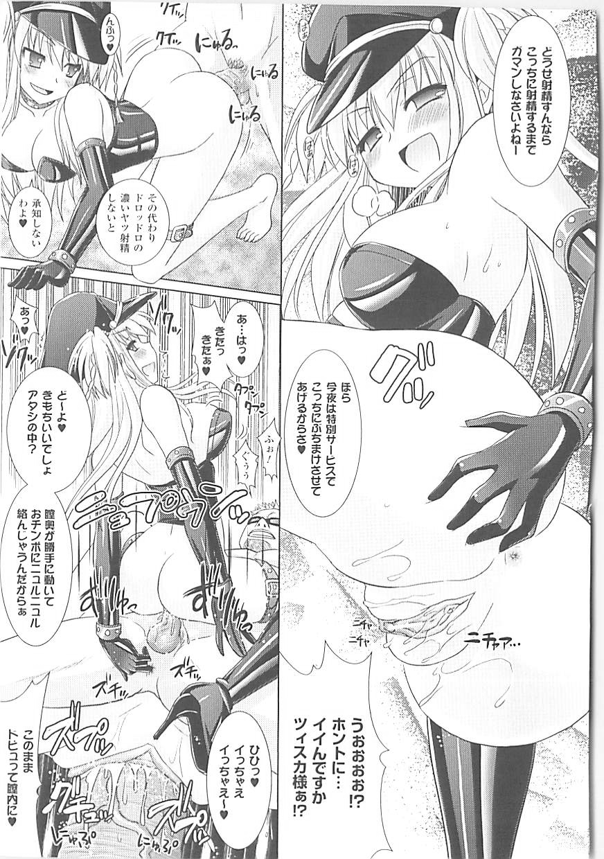 [Rusty Soul、或十せねか] Brandish 3